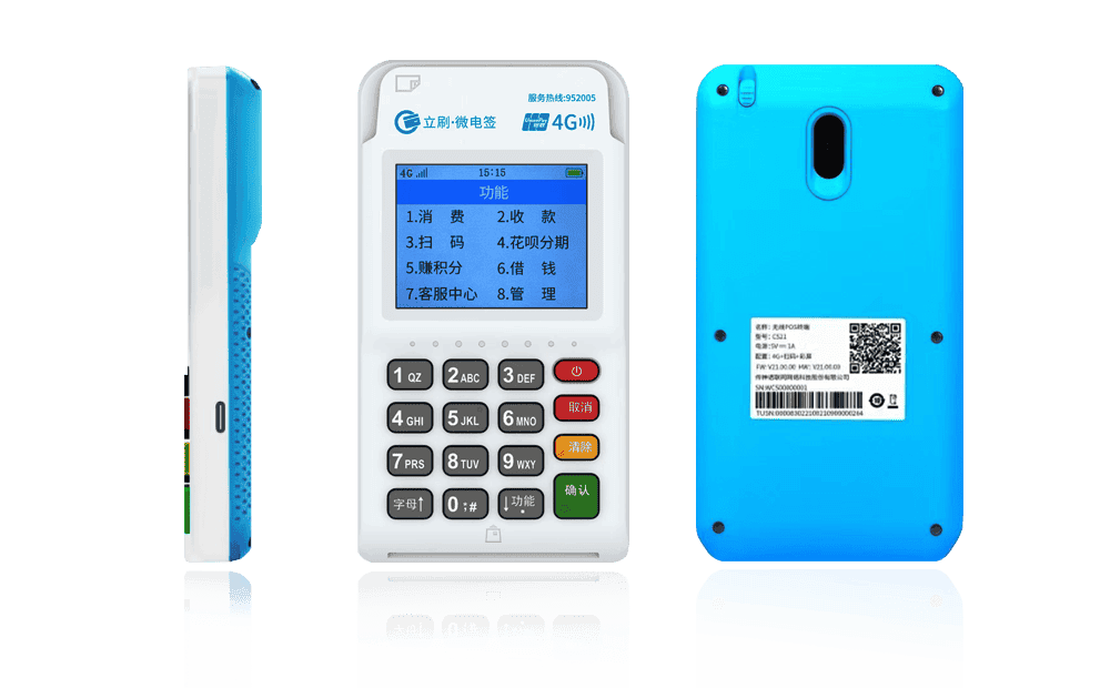 舟山立刷电签POS机