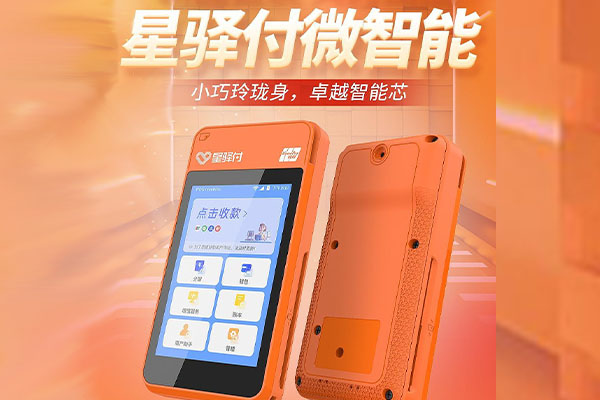 舟山国通微电签POS机